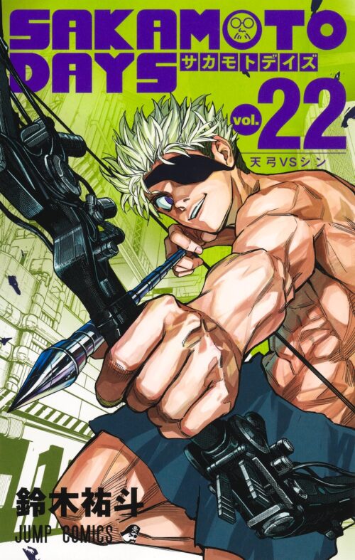 鈴木祐斗「SAKAMOTO DAYS (サカデイ)」最新刊 第23巻 8月4日発売!