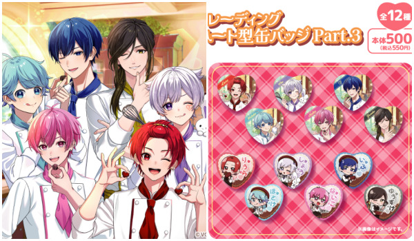 いれいす×ファミマ「ハート缶バッジ3」2024年取扱い店舗公開