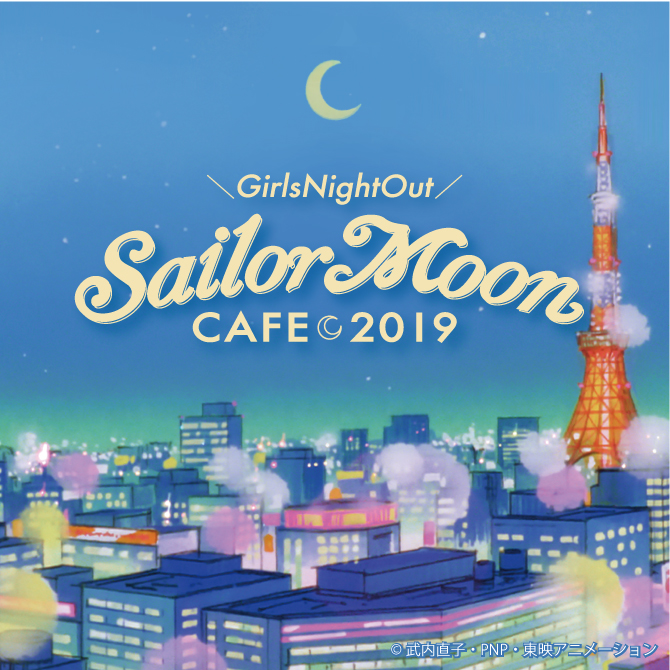 セーラームーンカフェ2019」開催！(10/3~1/13)BOX CAFE & SPACE(東京