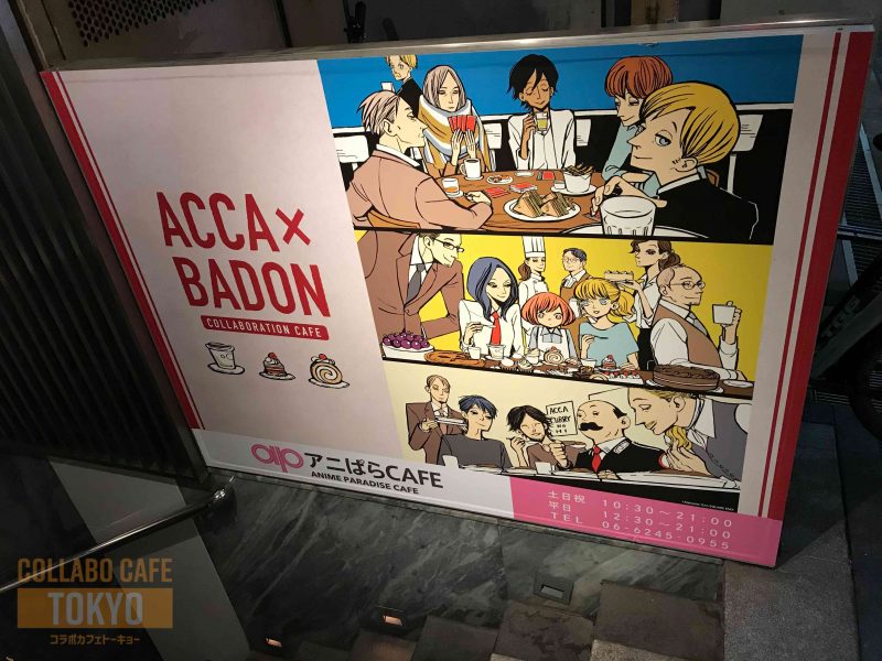 ACCA13区監察課×BADONカフェ 缶バッジ ジーン ACCA13区監察課 & BADON