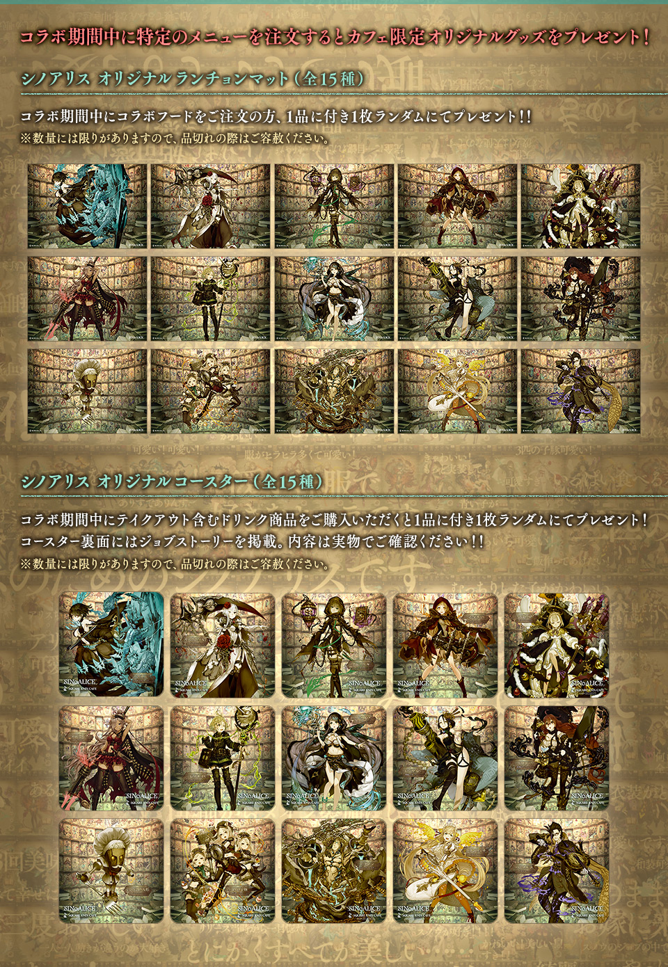 シノアリス』3周年コラボカフェ開催！(8/1〜9/18)SQUARE ENIX CAFE