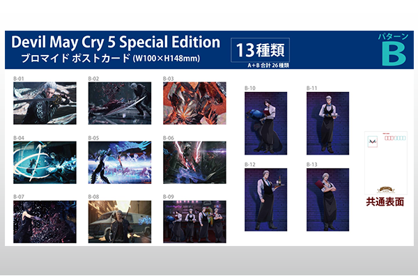 デビルメイクライ ダンテ ブロマイド風ポストカード 特典 カプコン