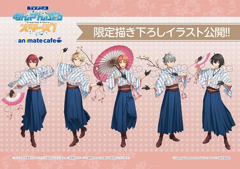 TVアニメ『あんさんぶるスターズ！』×animate cafe コラボ開催！(3/16