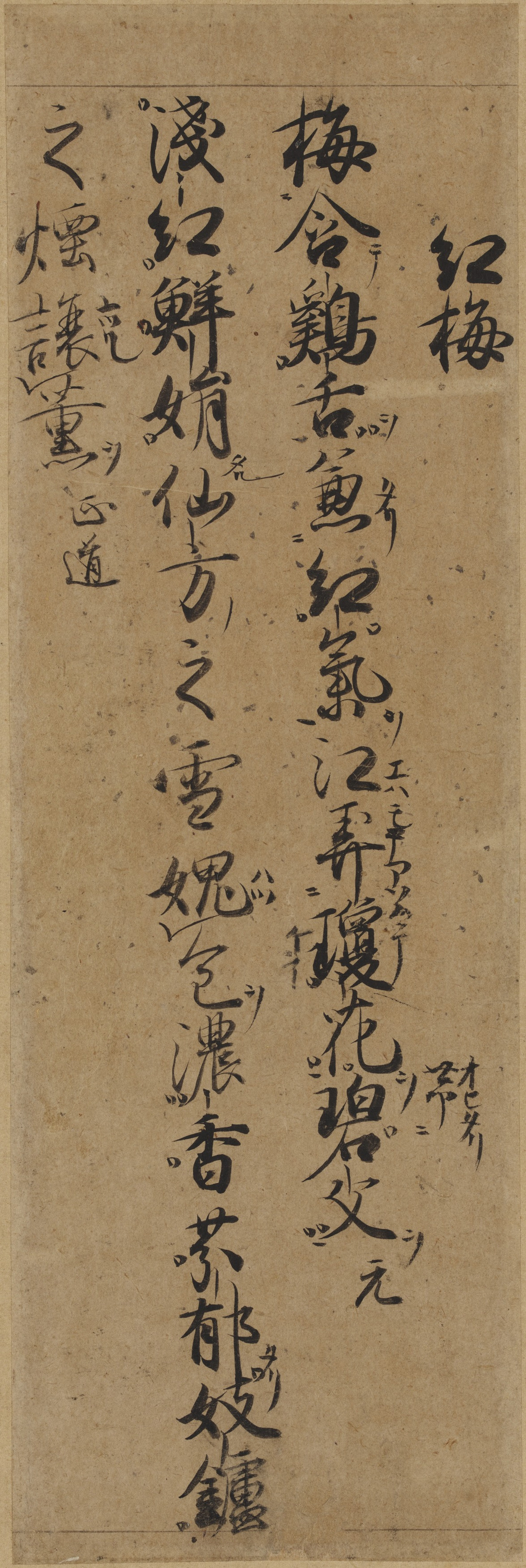 九州国立博物館 | 収蔵品データベース | 砂子切本和漢朗詠集「紅梅」