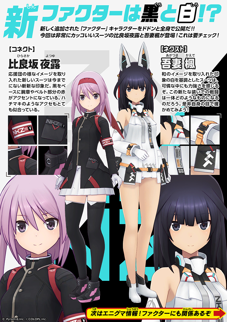 SPECIAL │ アリス・ギア・アイギス 4周年 特設サイト [4th