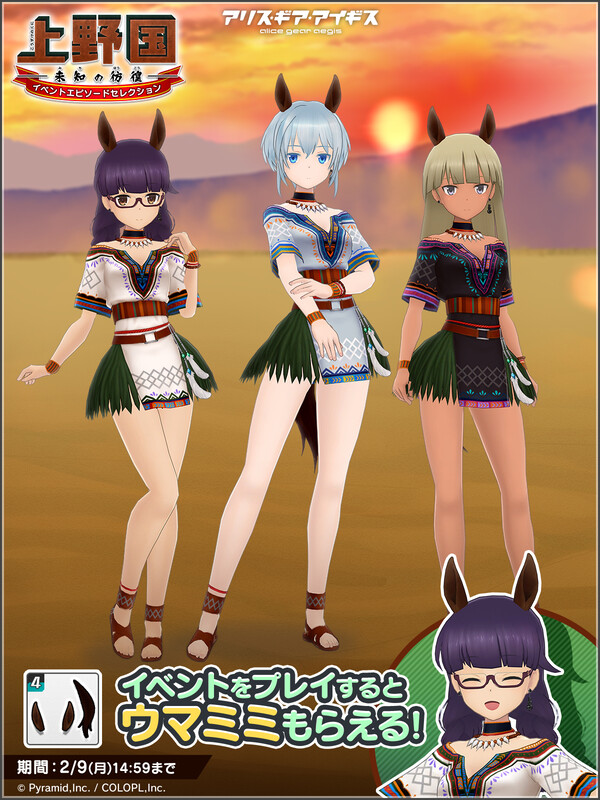 アリス・ギア・アイギス』最大55回分の無料スカウトや☆4キャラ確定