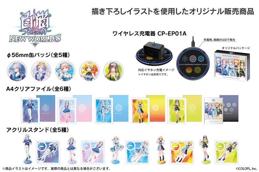 白猫プロジェクト NEW WORLD'S』、「ONKYO」よりワイヤレスイヤホン