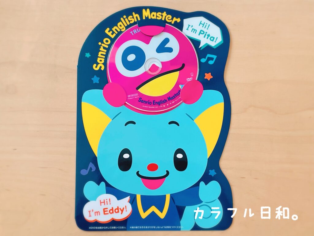 サンリオイングリッシュマスター CD1,2 Sanrio English Master CD 1&2