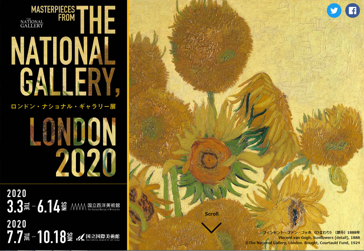 世界初！「ロンドン・ナショナル・ギャラリー展」が2020年に開催決定