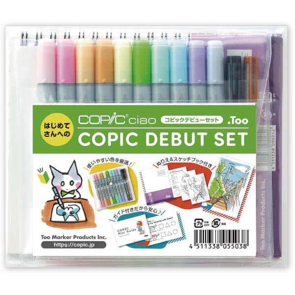 コピックチャオ コピックデビューセット一般発売のお知らせ - コピック