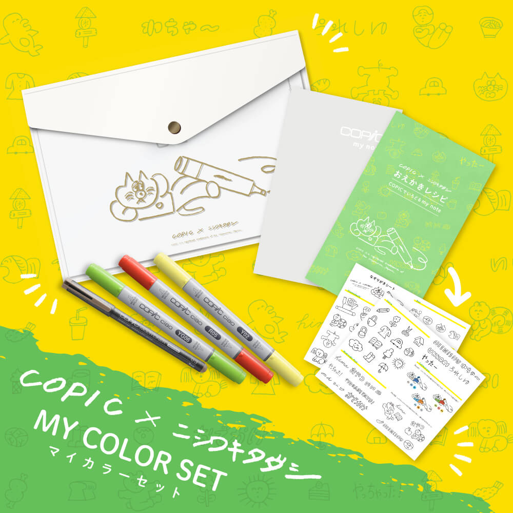 COPIC my note」がセットになったニシワキタダシセットを限定発売し