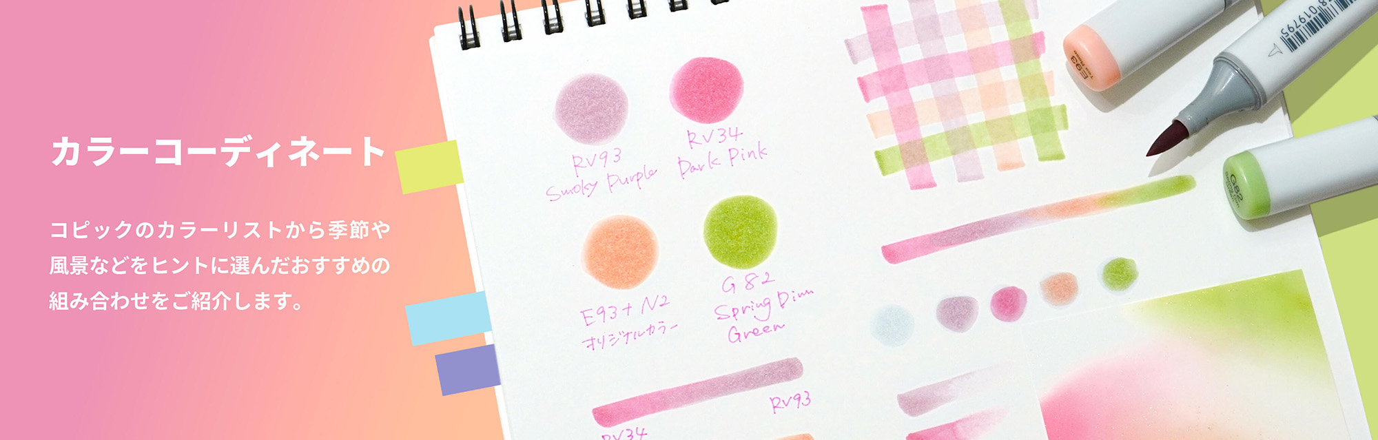 コピックマーカー公式セット - コピック公式サイト