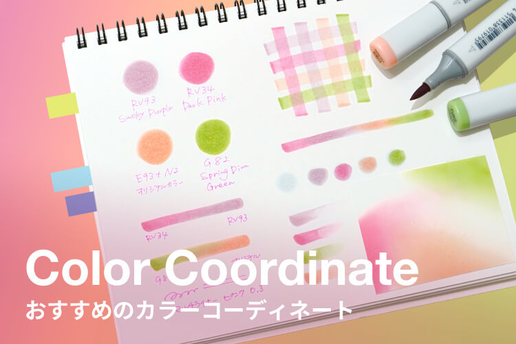 コピック バリオスインク - コピック公式サイト