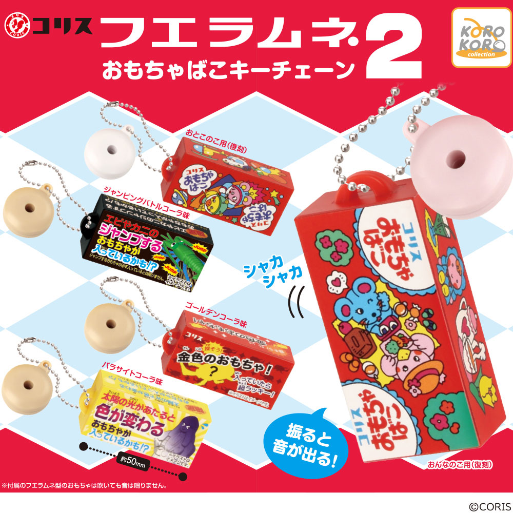 お知らせ | コリス株式会社