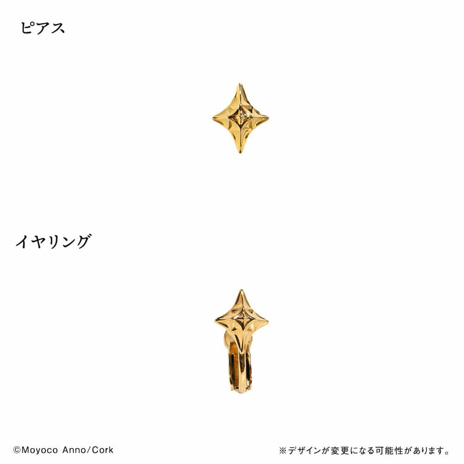 シュガシュガルーン ピアス シュガルンセット（ショコラ＆バニラ