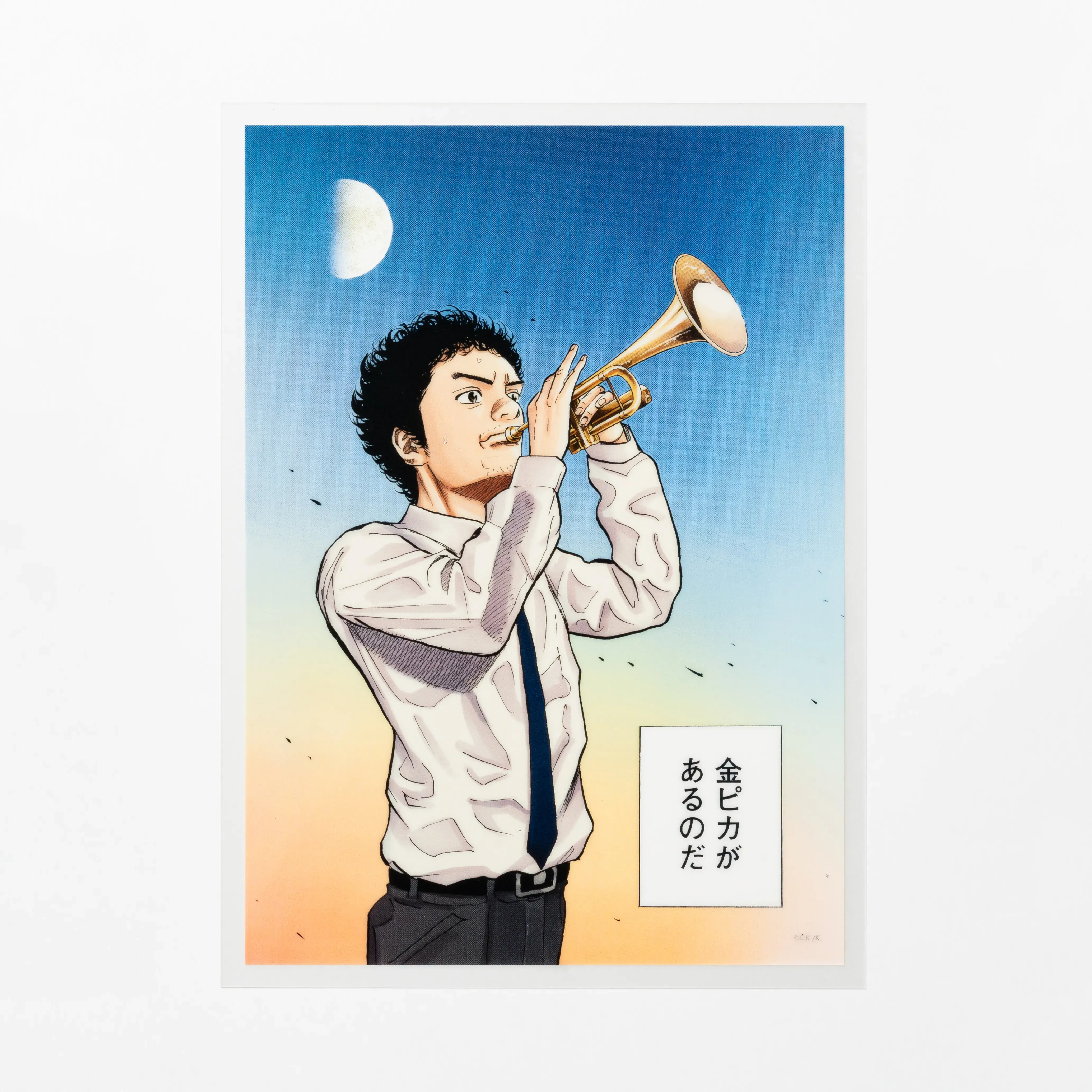 宇宙兄弟レンチキュラー複製原画 特設サイト｜小山宙哉