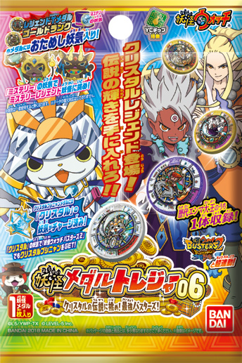 クリスタルブシニャンメダルを収録の注目パック！ 『妖怪メダル