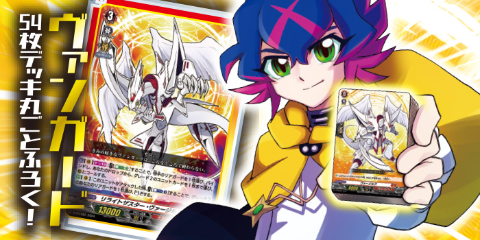 月コロ7月号特報】ゼロが使うデッキが手に入る！ RRR級の激ヤバカード