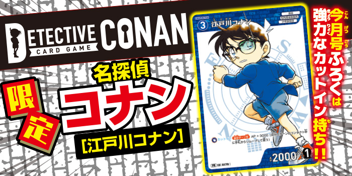 月コロ12月号特報】今が始めどき！ 白熱の頭脳戦が楽しめる爆裂大人気