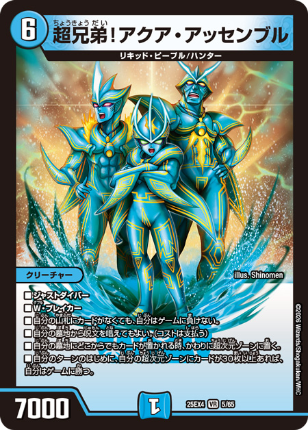 第18回】デュエマ 2026年2月発売最新パック『エピソード4 パンドラ