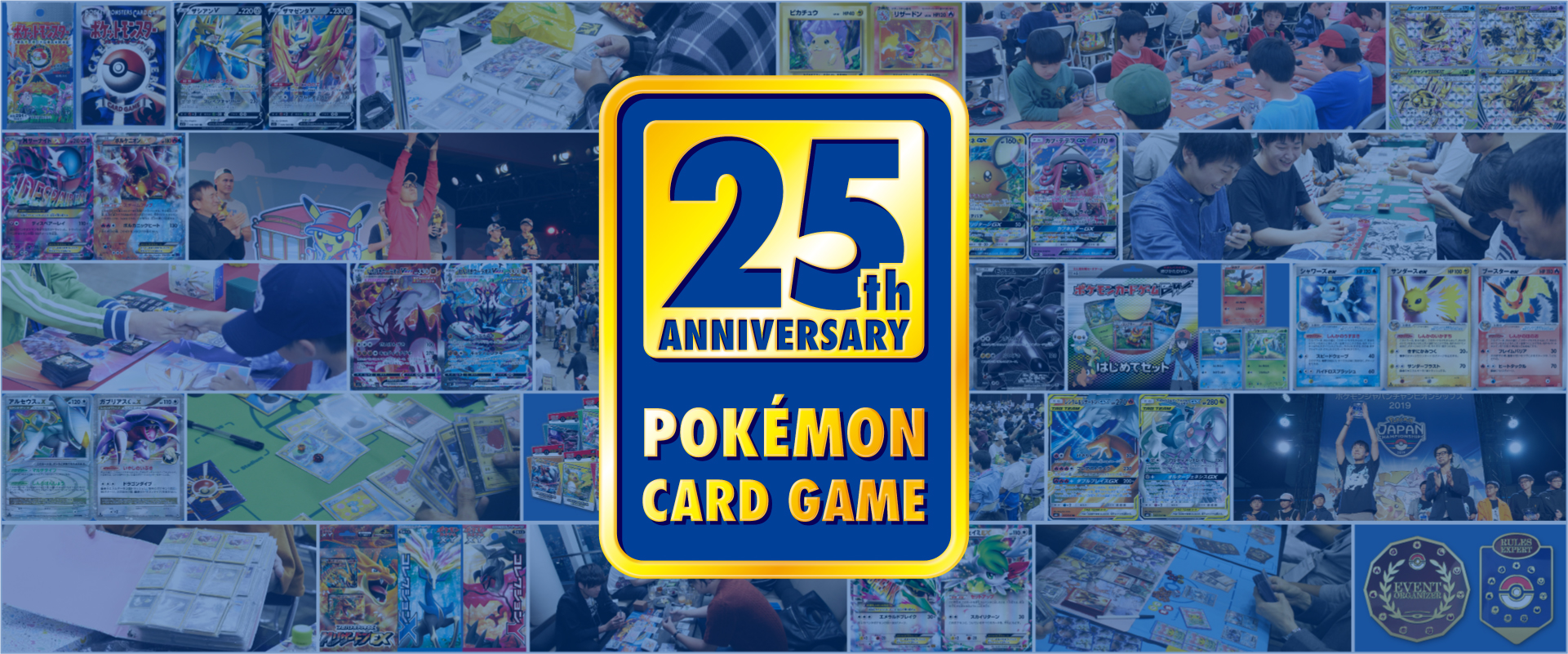ポケモンカードゲーム】25周年記念パック！ 「25th ANNIVERSARY