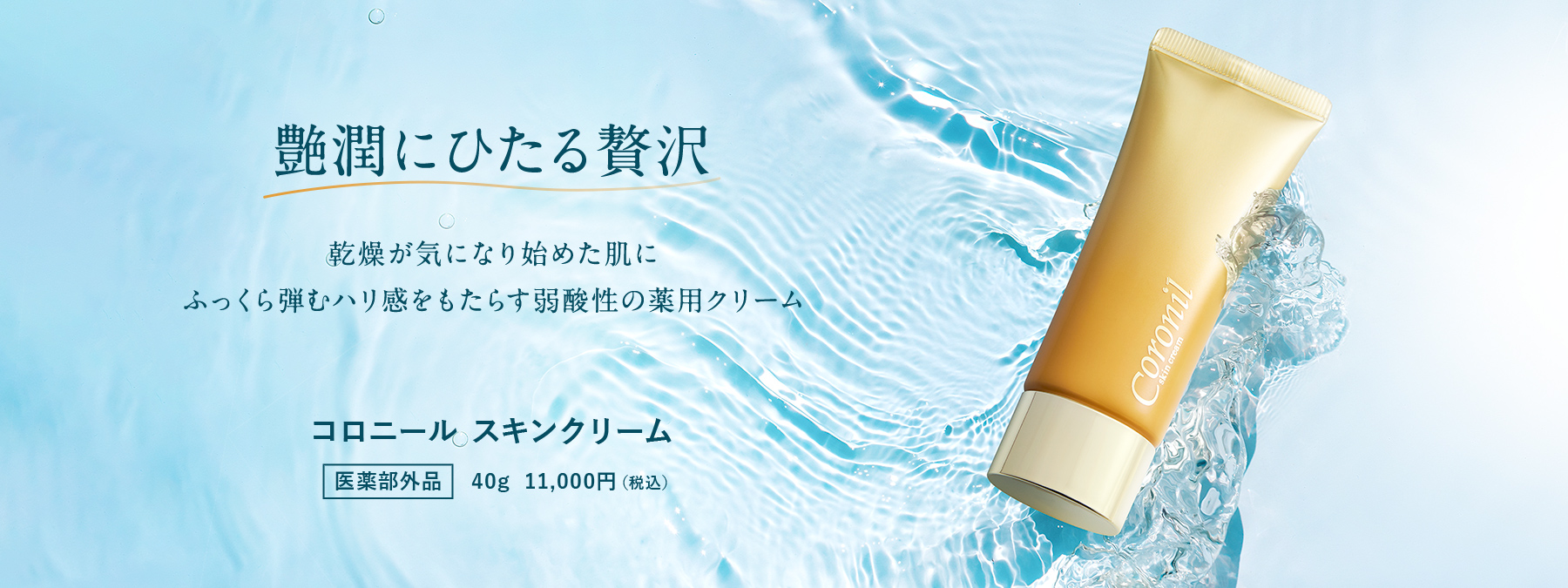 科研ファルマ オンラインショップ