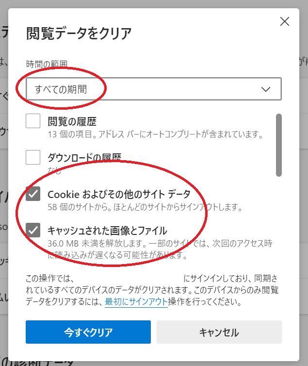 このページは現在機能していません】と表示されたときの対処方法