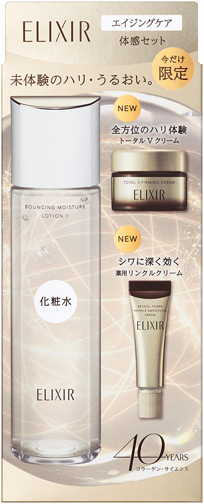 エリクシールの40年のコラーゲン・サイエンスを堪能。特別なエイジング