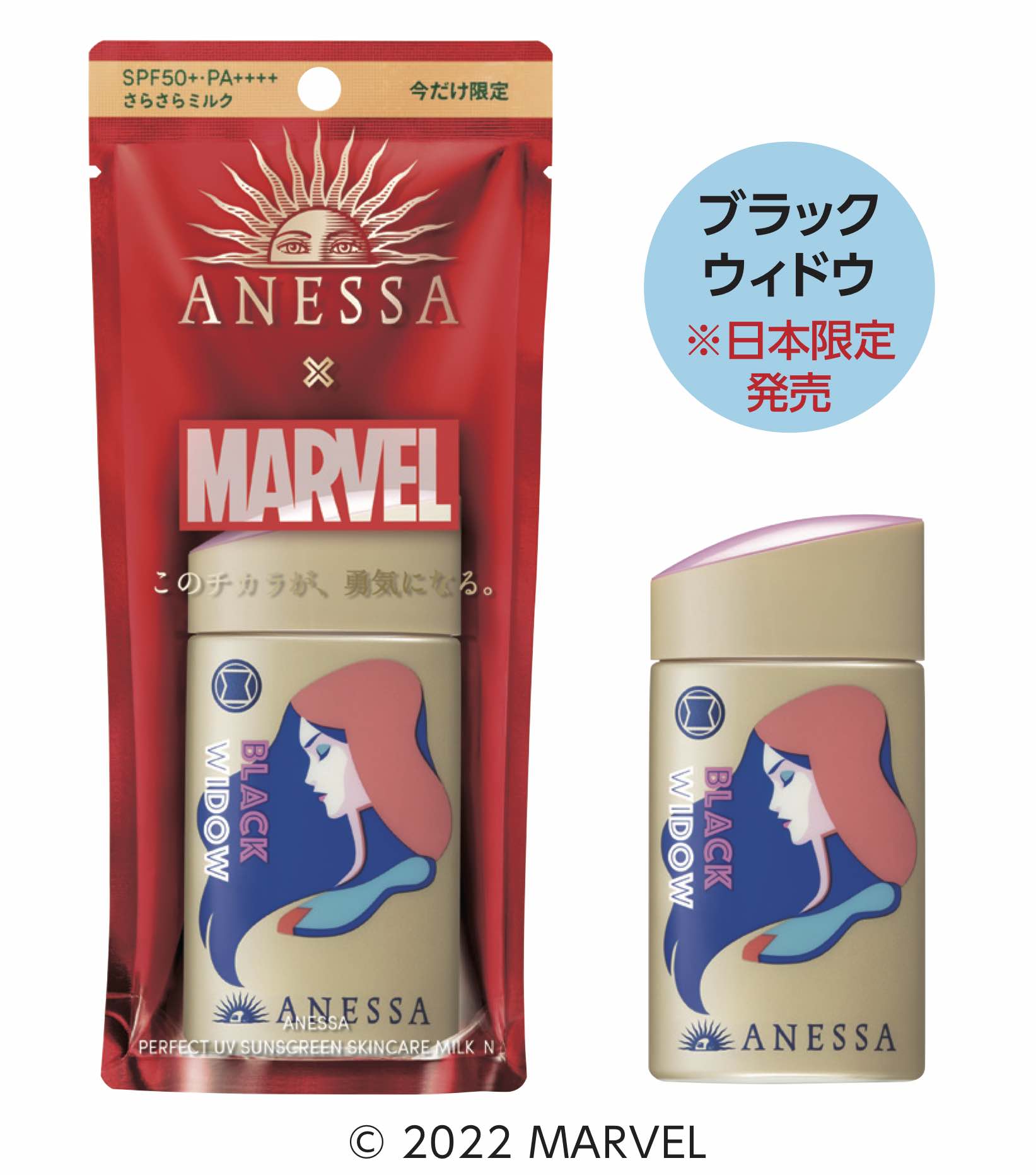 アネッサ×MARVEL、最強※1UV！ スパイダーマン、ヒーロー集合デザイン