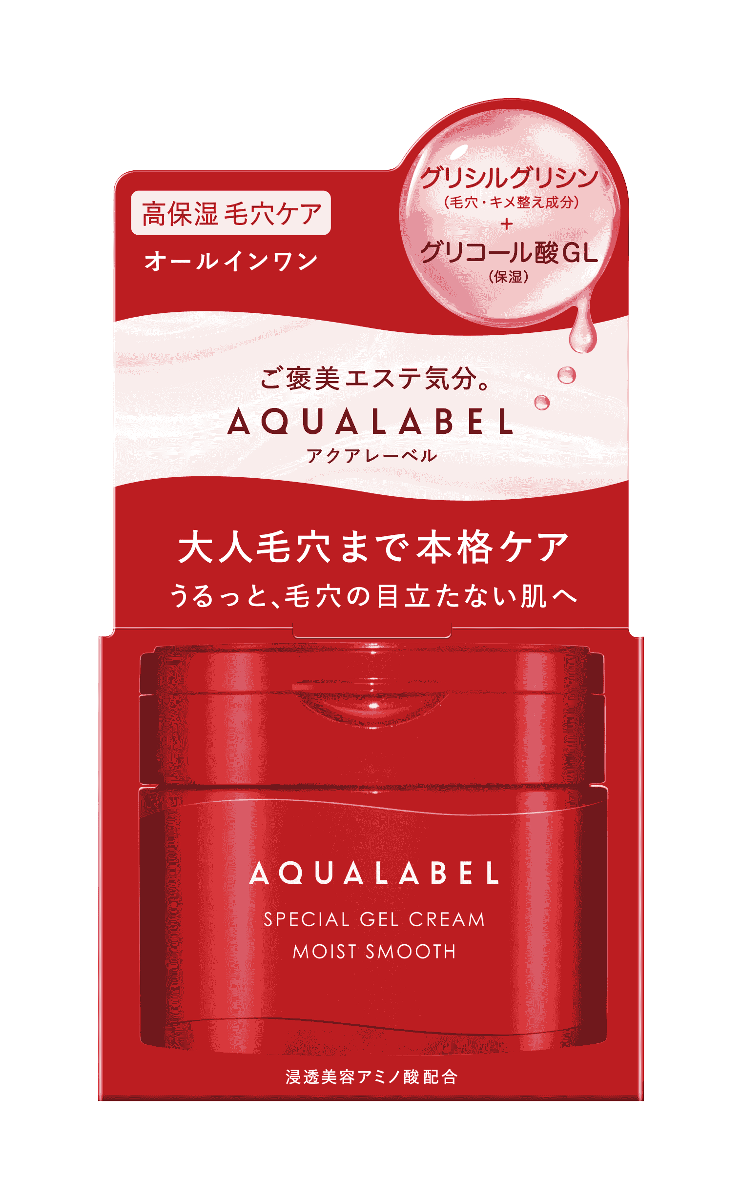 アクアレーベルの高保湿オールインワンがリニューアル うるおい不足な