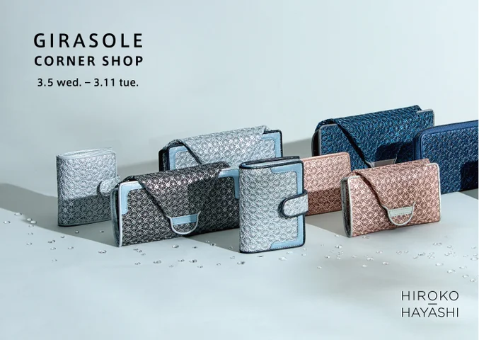 事業リリース HIROKO HAYASHI】期間限定ショップを開催～ECと小田急