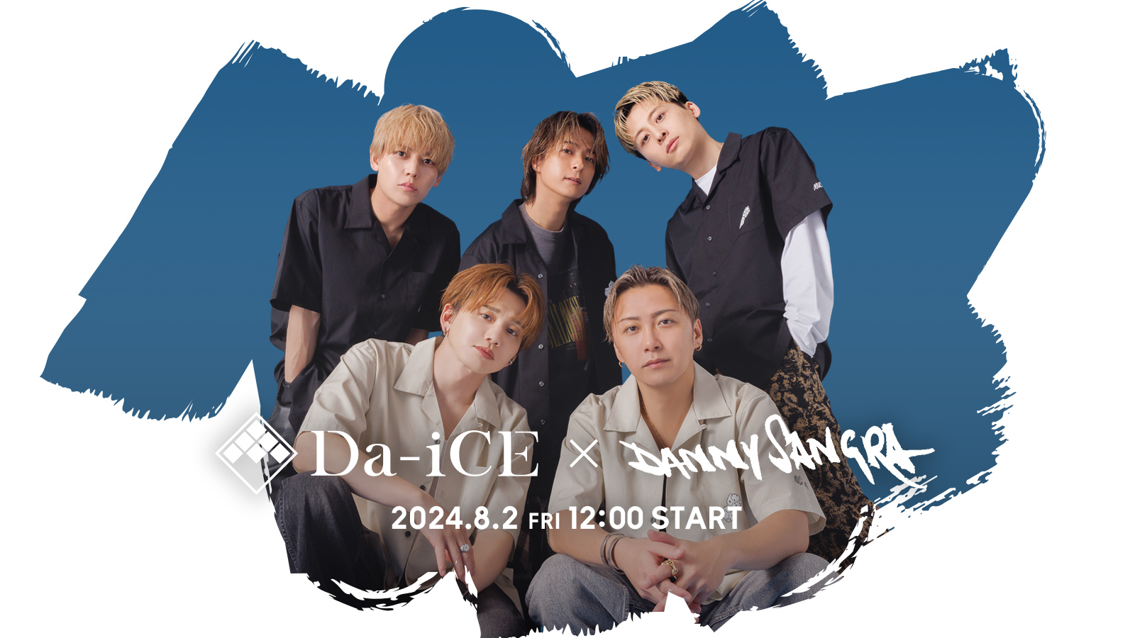 Da-iCE」とZOZOTOWNのコラボ企画第2弾！メジャーデビュー10周年の歴史