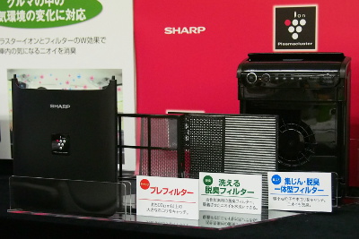 車載用プラズマクラスターイオン発生機 3機種を発売｜発表会レポート