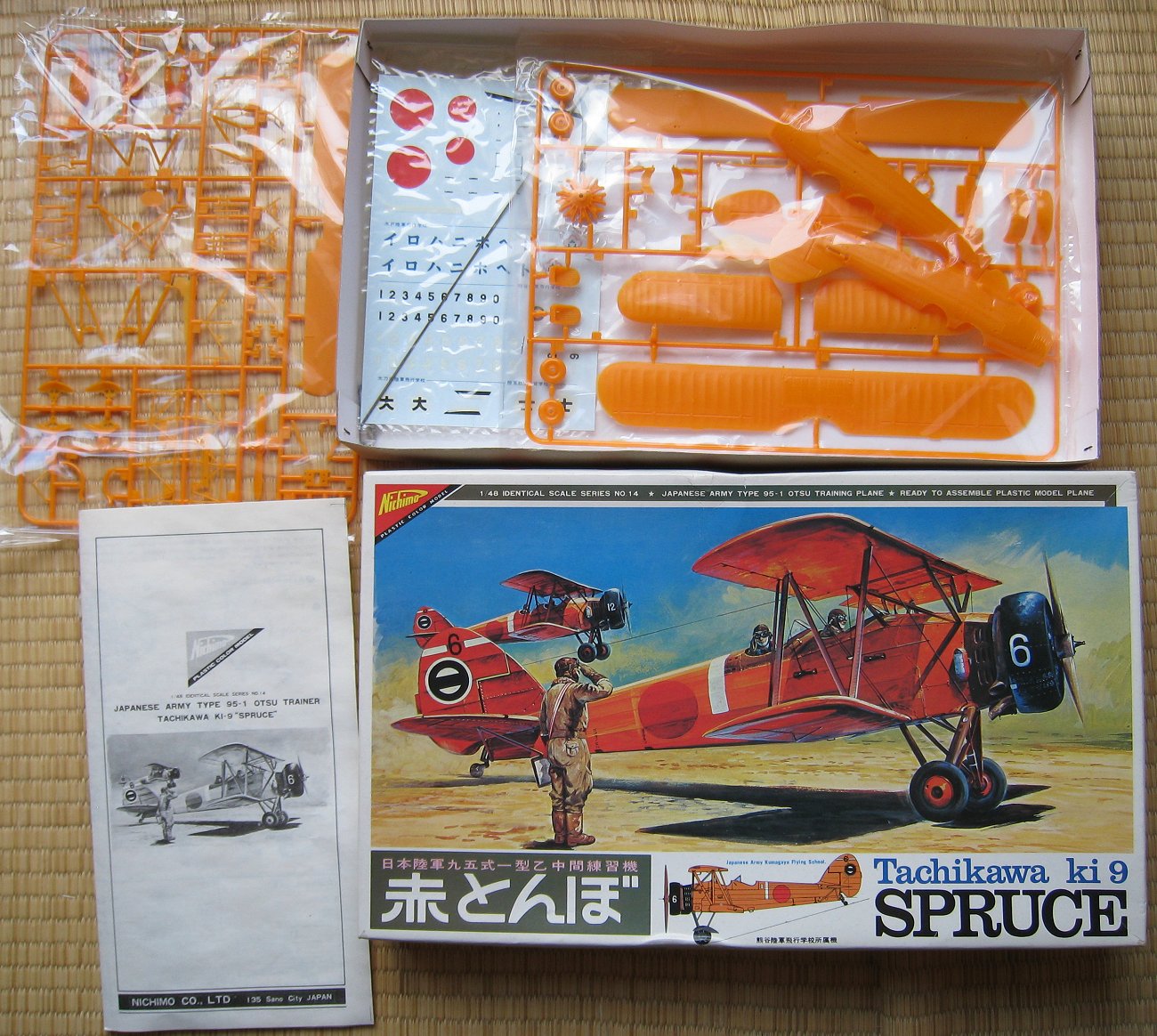 ニチモ 1/48 キ-9 九五式一型乙 中間練習機 赤トンボ 95 中練 日本陸軍