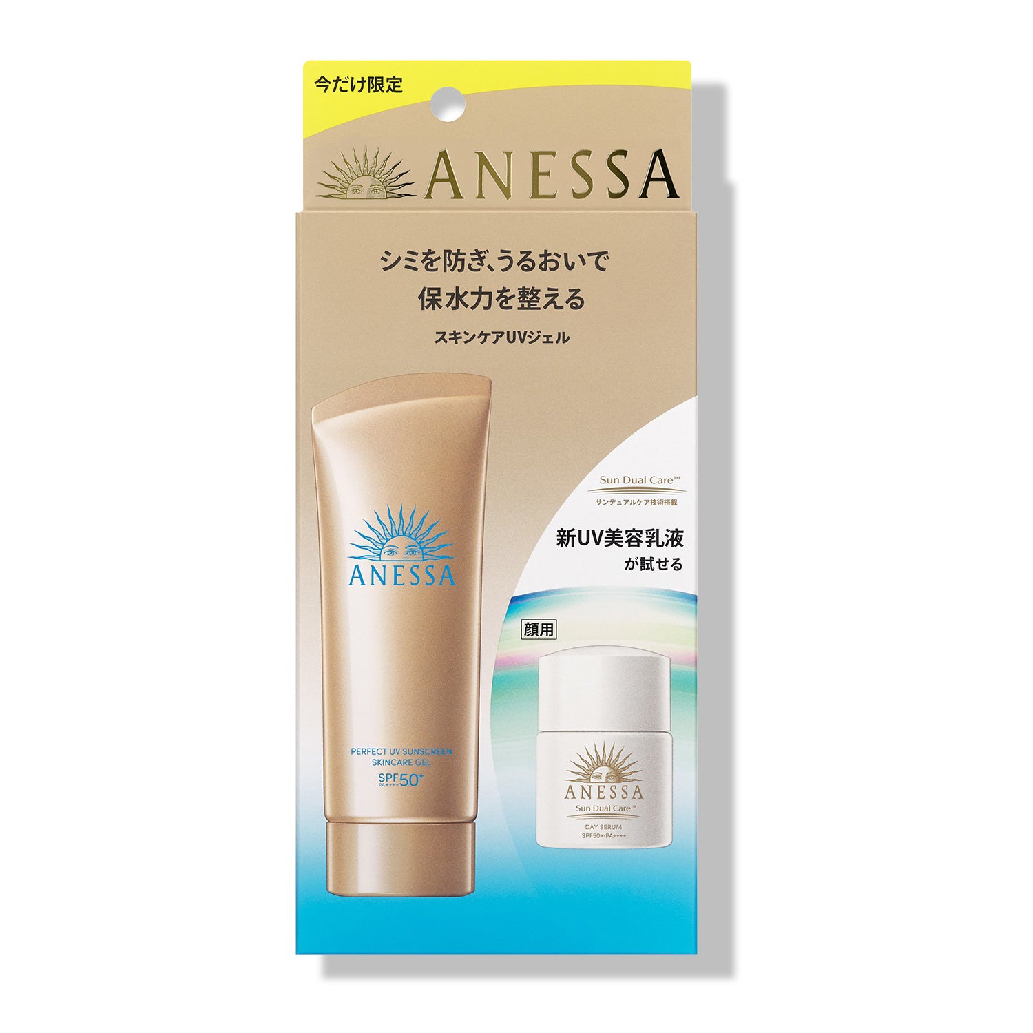 数量限定】アネッサ パーフェクトUV スキンケアミルク NA