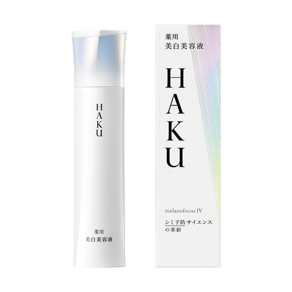 HAKU メラノフォーカスIV – 化粧品専門店マサダヤ
