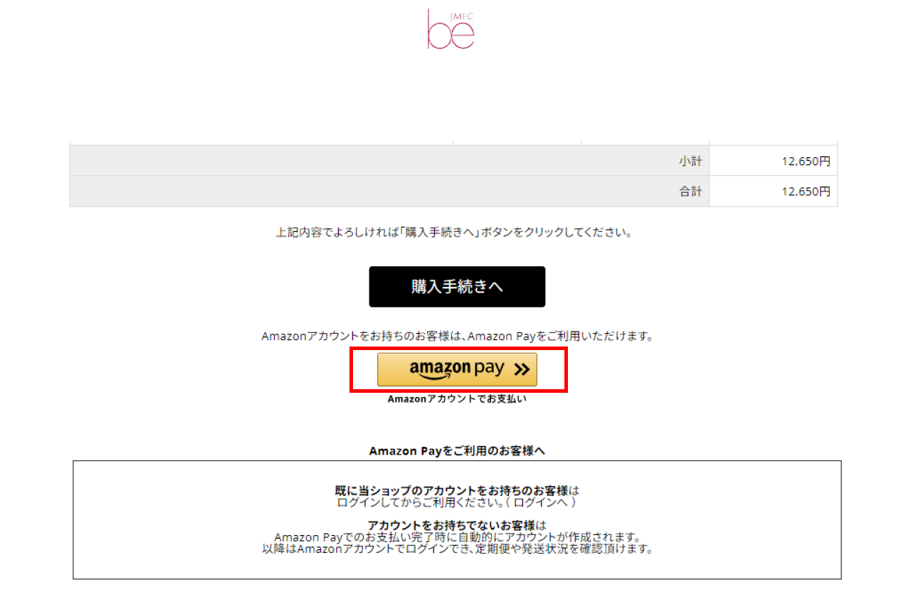 Amazon Pay」導入のおしらせ｜最新情報｜【公式】JMEC be（旧ビューテ