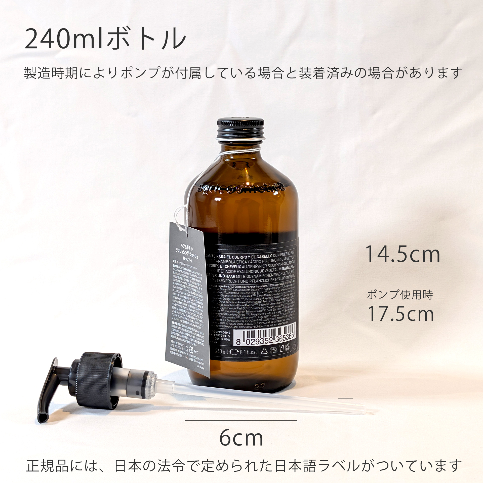 ヘア＆ボディ・リフレッシングウォッシュ/OWAYオーウェイ｜爽やかな