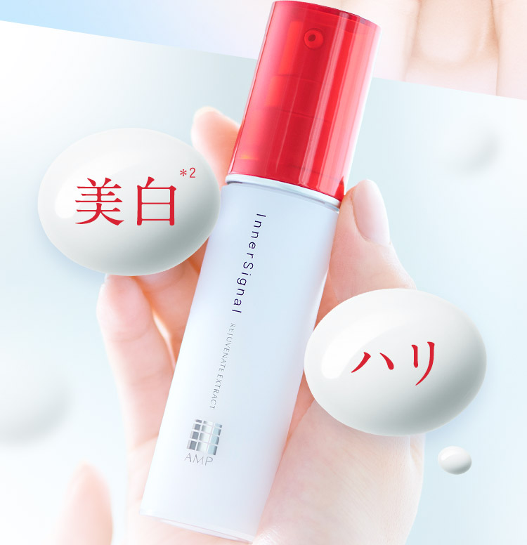 大塚製薬インナーシグナル初回500円お試しキャンペーン