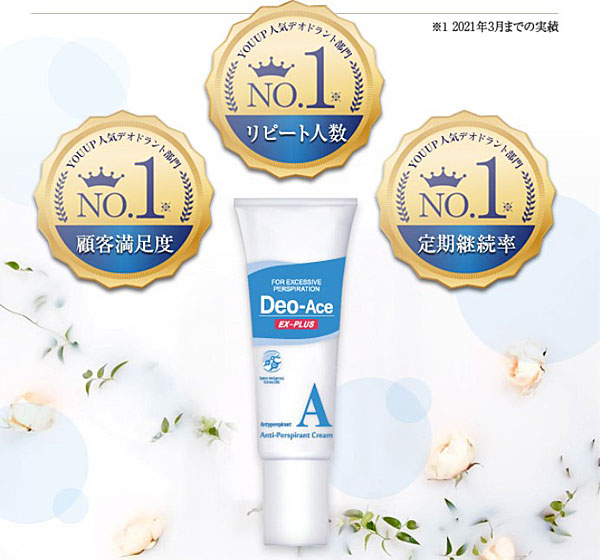 顔汗に！制汗ジェルクリーム「サラフェプラス」1本6役のオールインワン