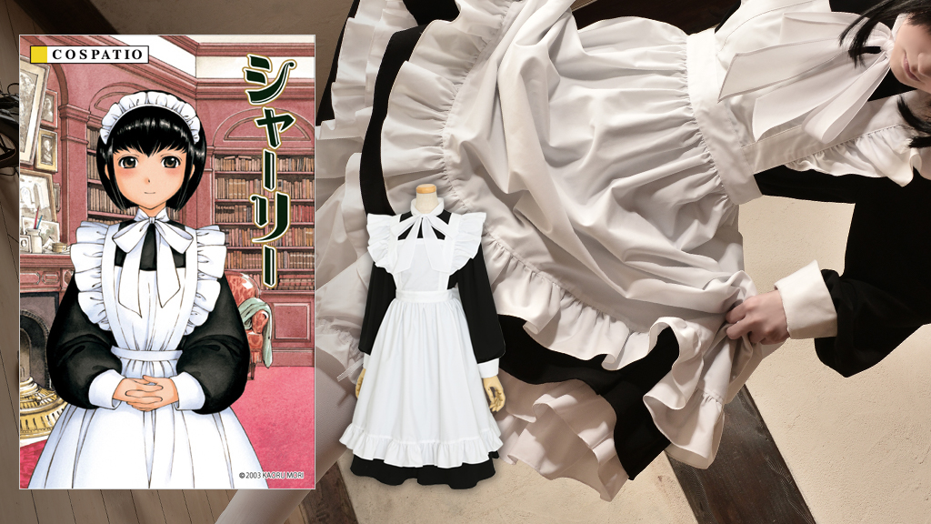 森薫先生監修！『シャーリー』の公式メイド服がコスパティオより登場