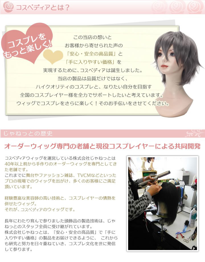 A3! 七尾太一 風 ウィッグ A3! 風 ウィッグ | コスプレウィッグ