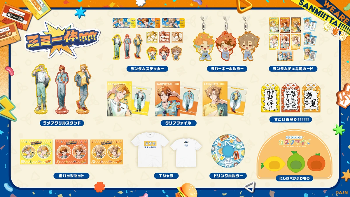 にじさんじ「三ミ一体！！！！！！」グッズが8月13日（水）19時に発売