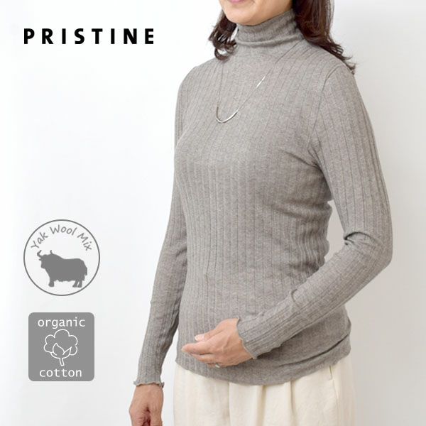PRISTINE（プリスティン）｜オーガニックコットンのハーモネイチャー