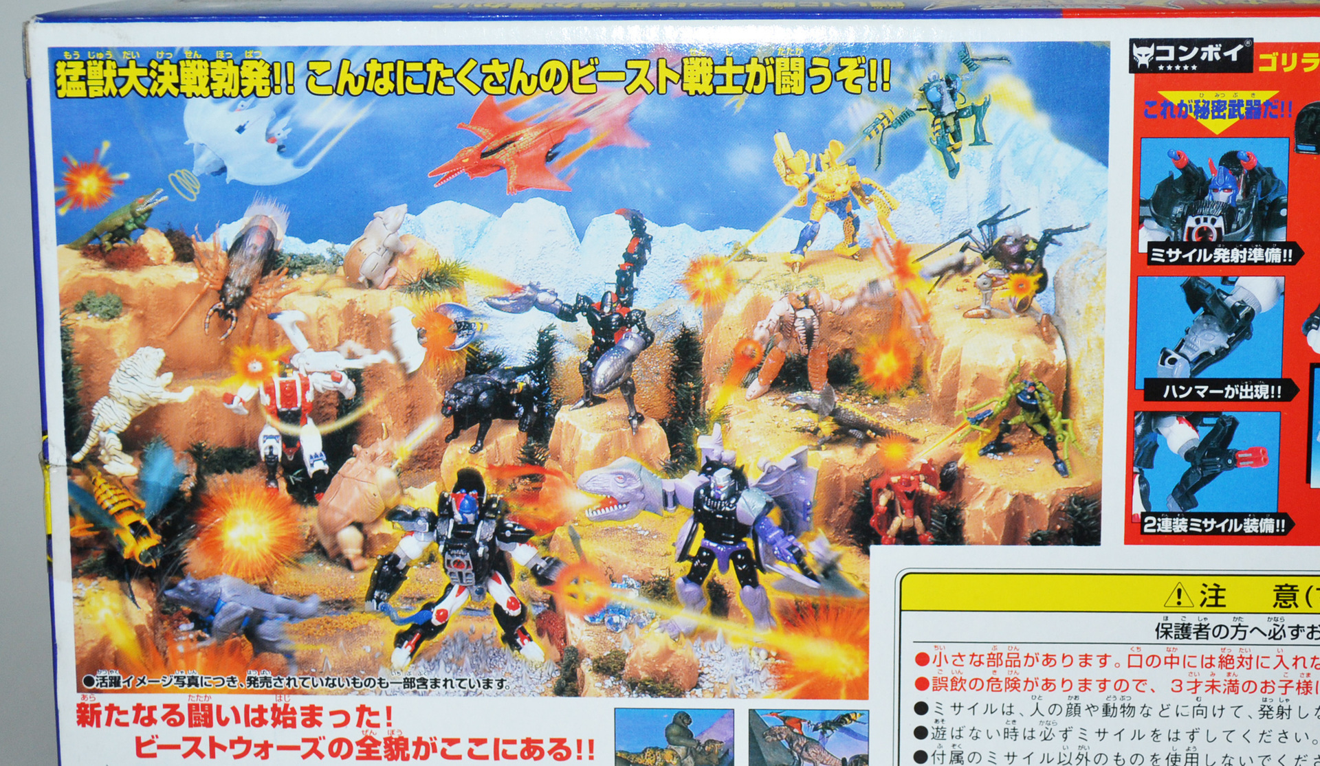 タカラ トランスフォーマービーストウォーズVS－1最強ビーストの