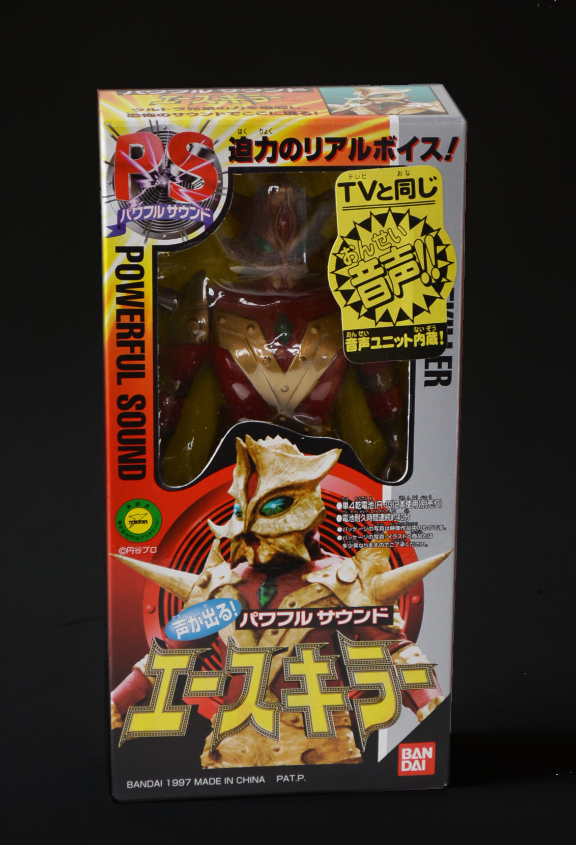 パワフルサウンド エースキラー ウルトラマンA ウルトラ怪獣: Cochi.ka