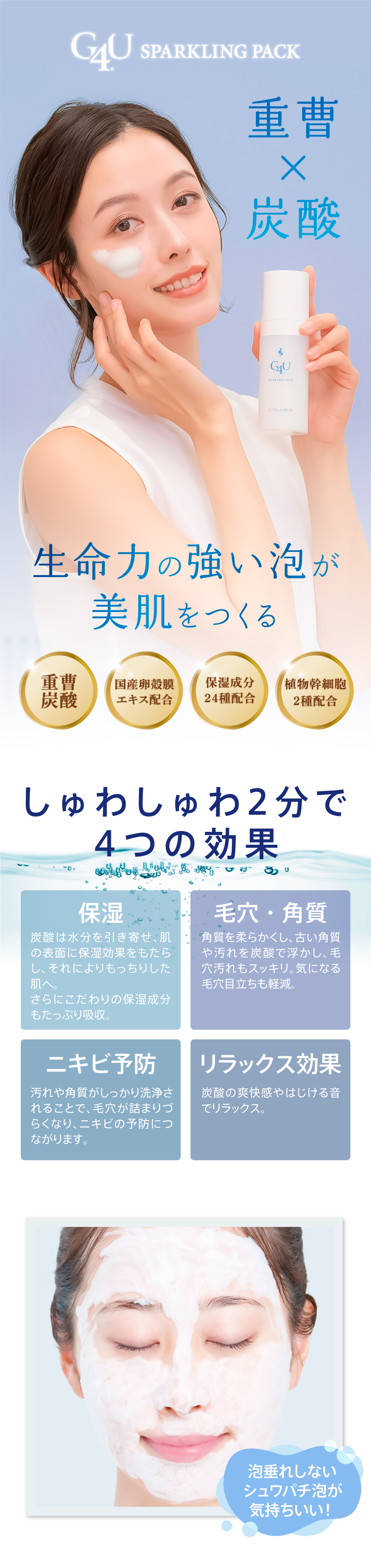 ゾーガンキンG4Uスパークリングパック【ZOGANKIN】｜クルールラボ株式