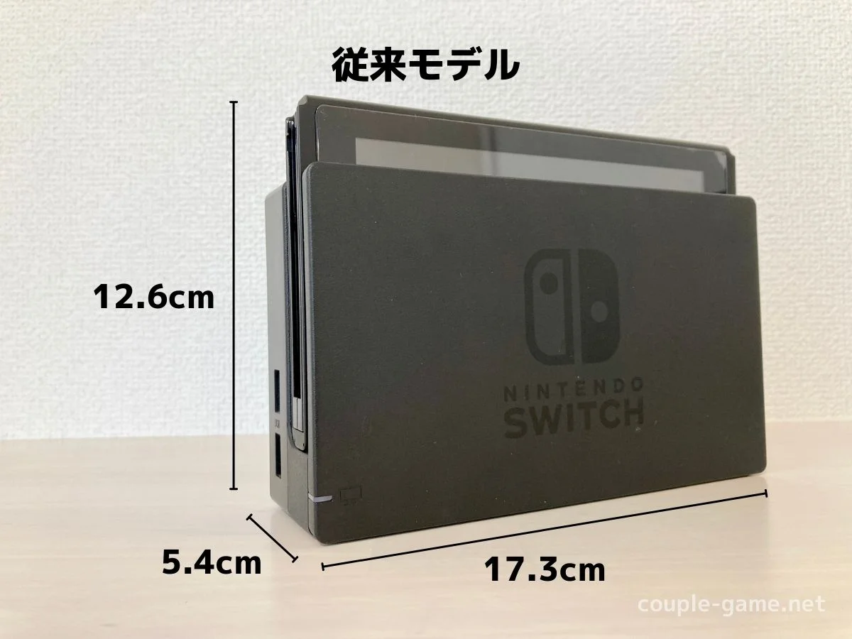 Switch（有機EL・従来・Lite）3モデルのサイズ徹底比較