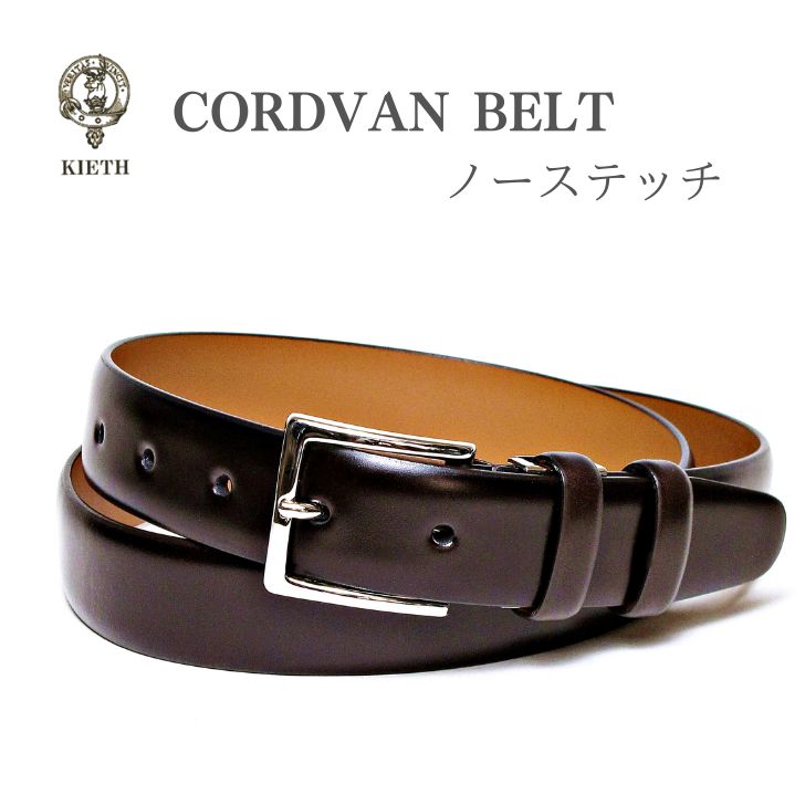 コードバンベルト