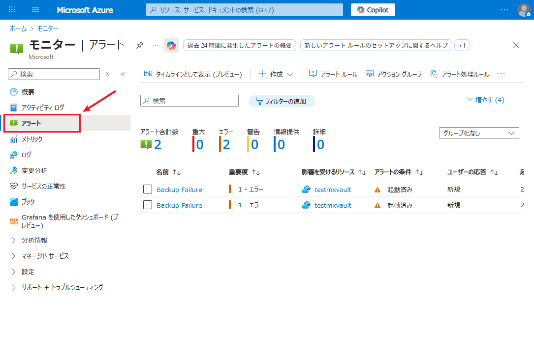 Azure Databricks】ジョブ監視をしてみる(後編) | Azure導入支援デスク